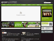 Tablet Screenshot of 2008.tiff-jp.net